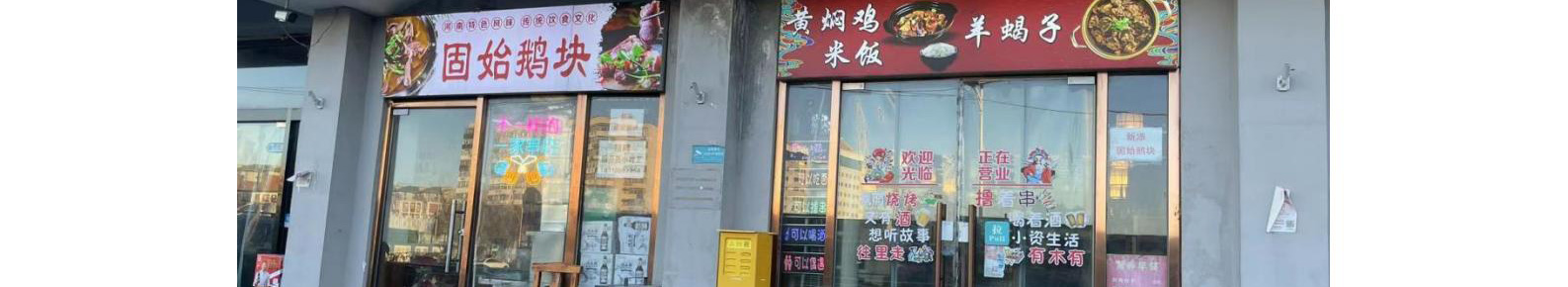 永外粮库北门（革新南路2号院北侧平房）招商信息