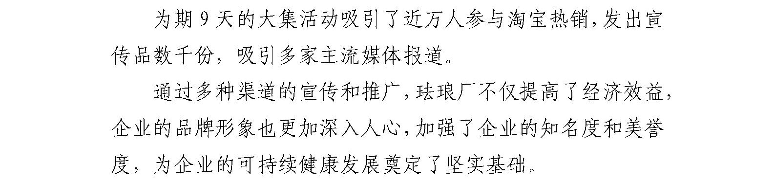 第十一届景泰蓝老物件淘宝大集圆满落幕