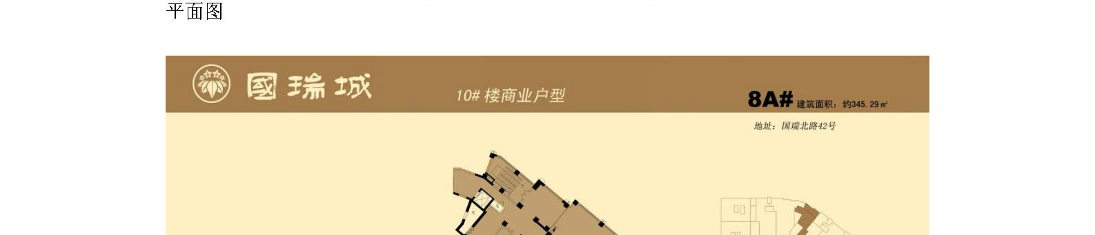 东城区国瑞城中区1号楼08a、10a（1）、11a（1）号招商信息