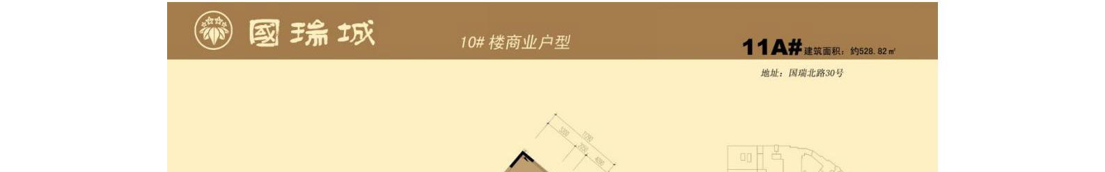 东城区国瑞城中区1号楼08a、10a（1）、11a（1）号招商信息