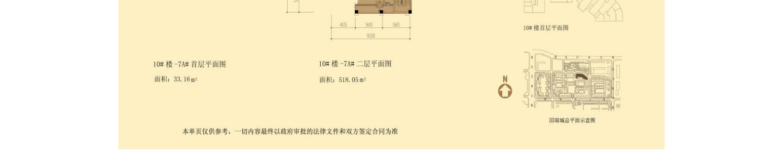 北京市东城区国瑞城中区1号楼07a号招商信息