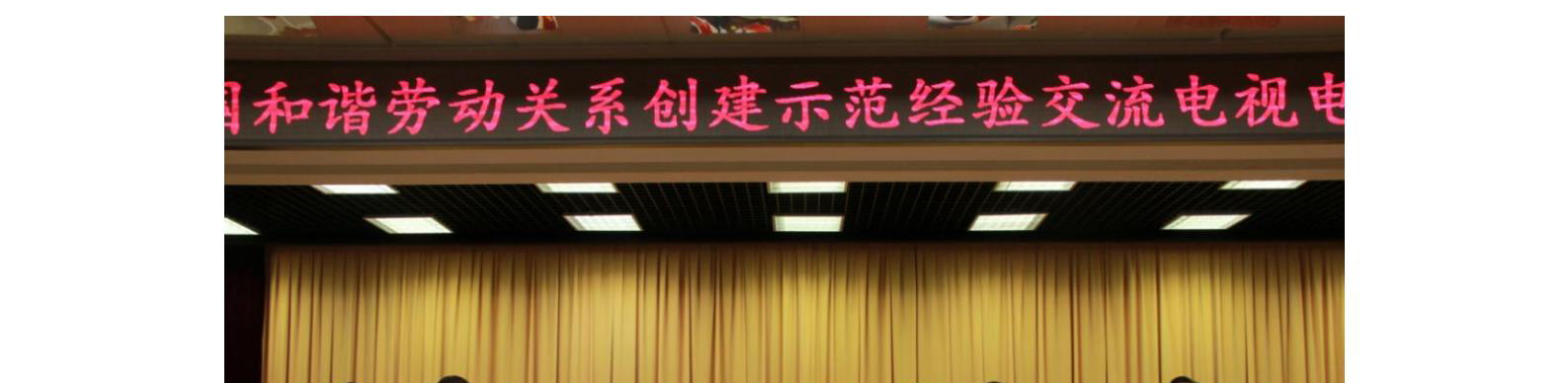 珐琅厂荣获 “全国和谐劳动关系创建示范企业”称号