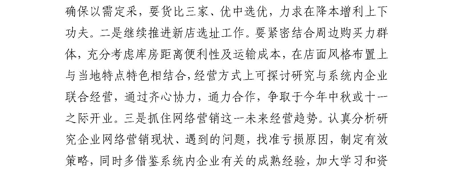 国艺源公司领导到鞋厂帽厂调研指导工作